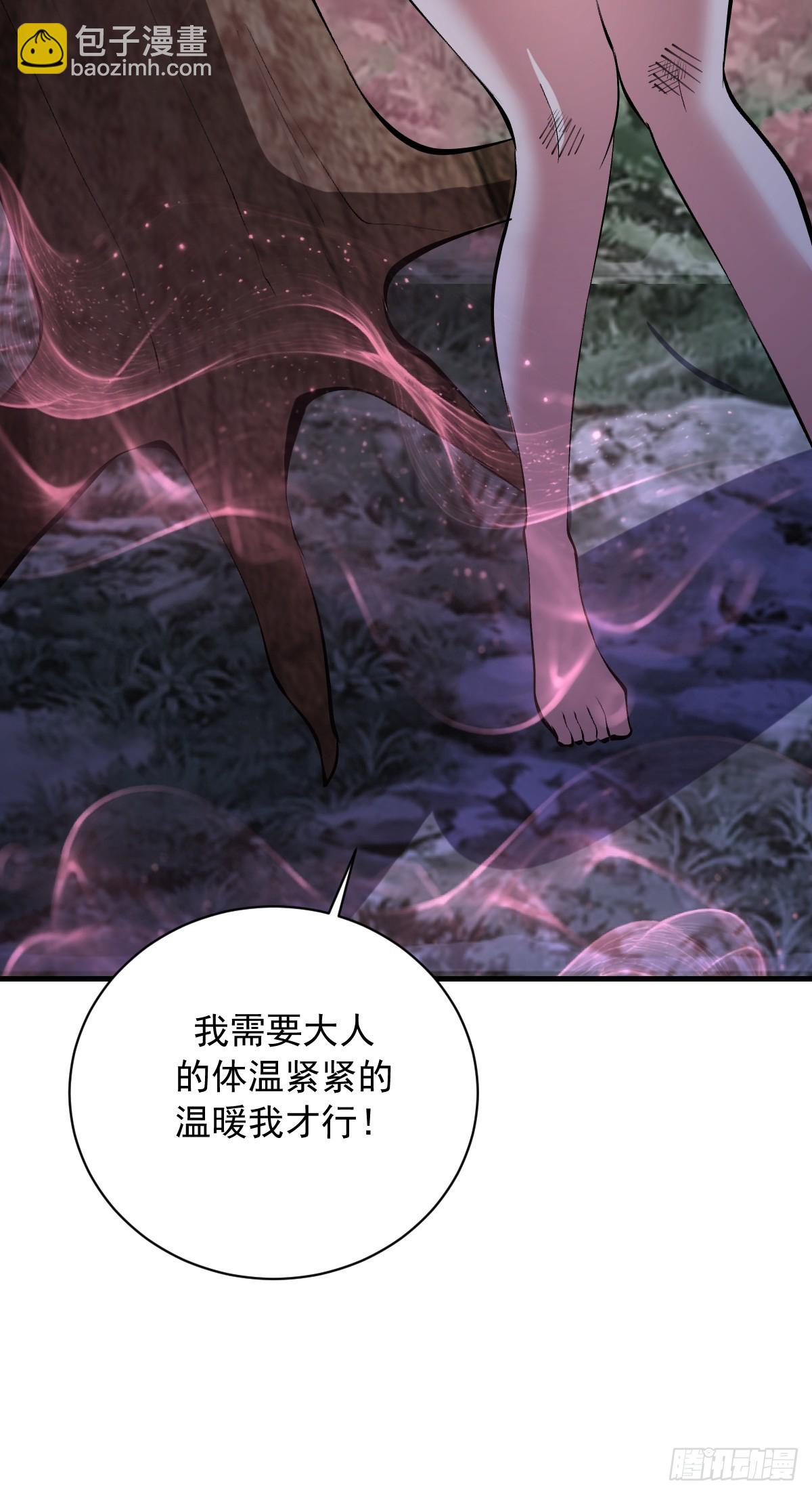 第74话：群体解毒-第75话