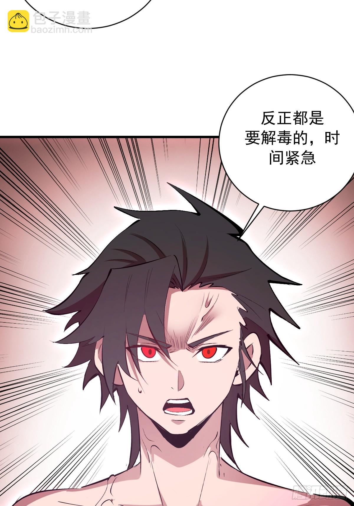 第74话：群体解毒-第75话