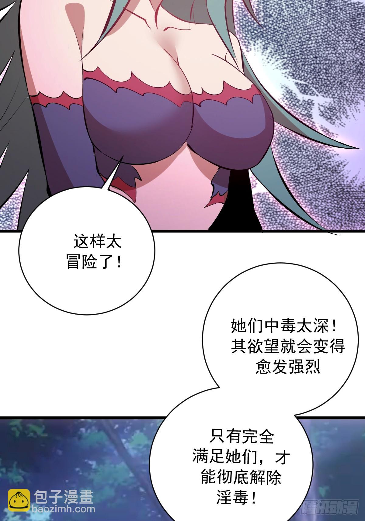 第74话：群体解毒-第75话