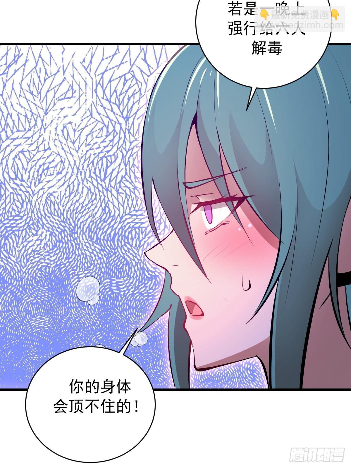 第74话：群体解毒-第75话