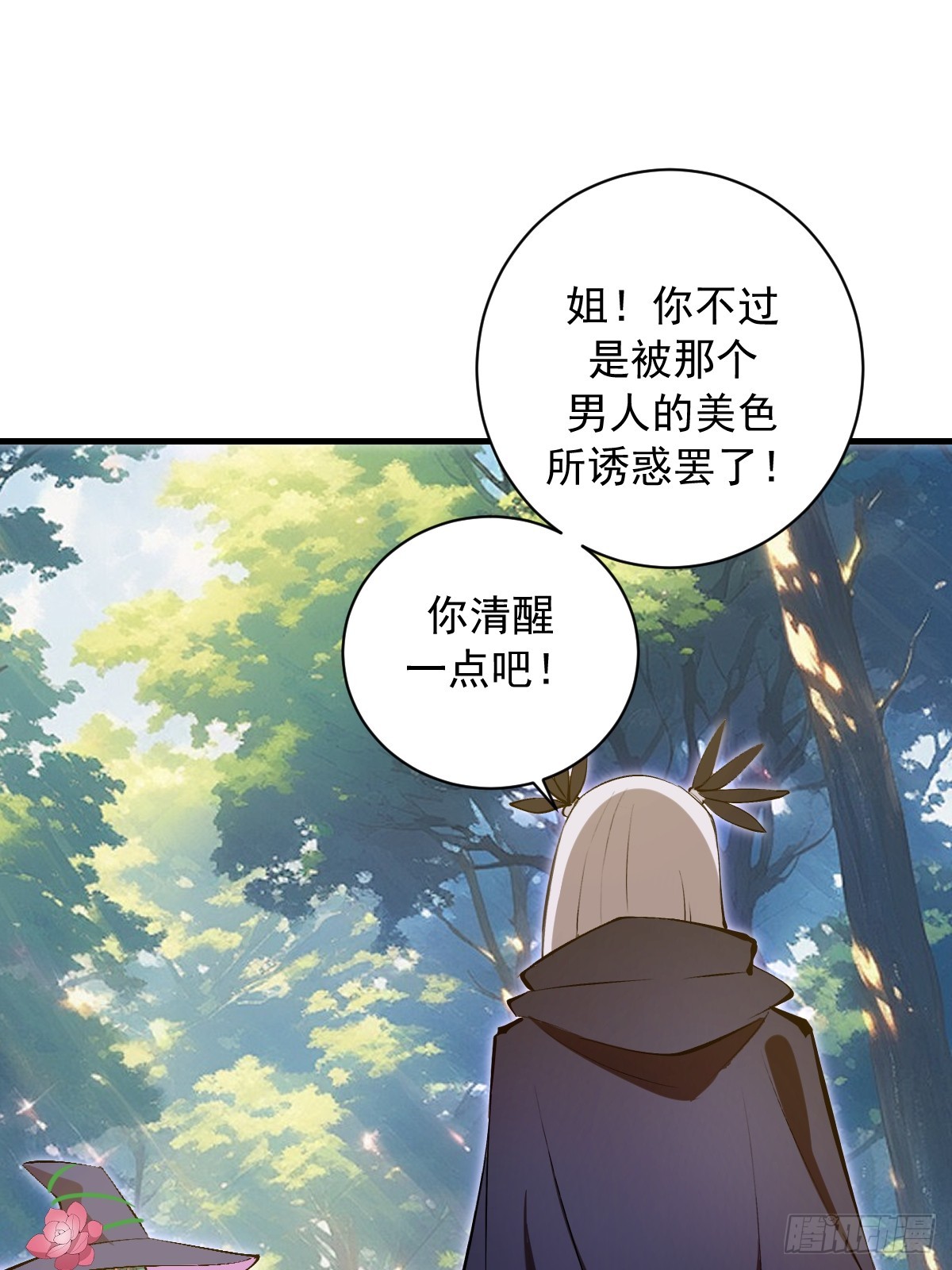 第77话：愣头青-第79话