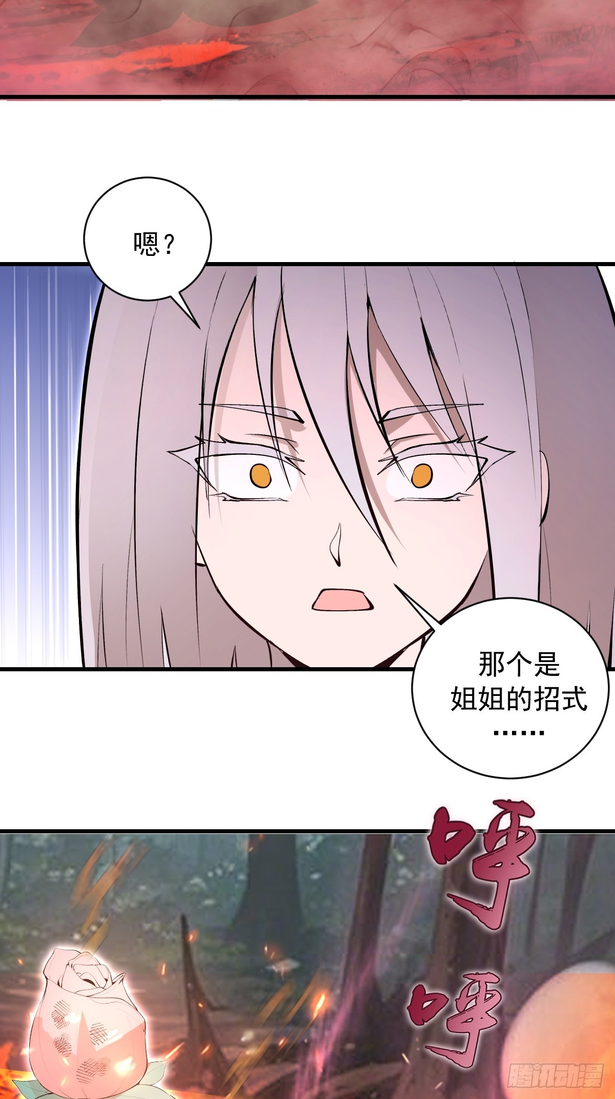 第77话：愣头青-第79话