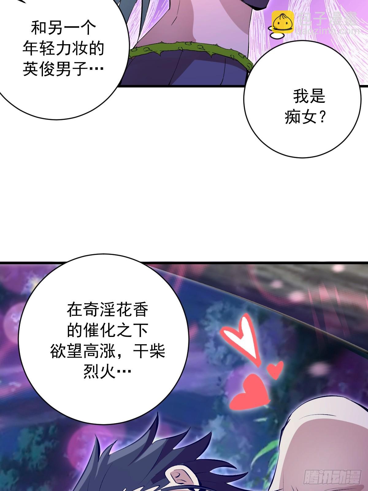 第77话：愣头青-第79话