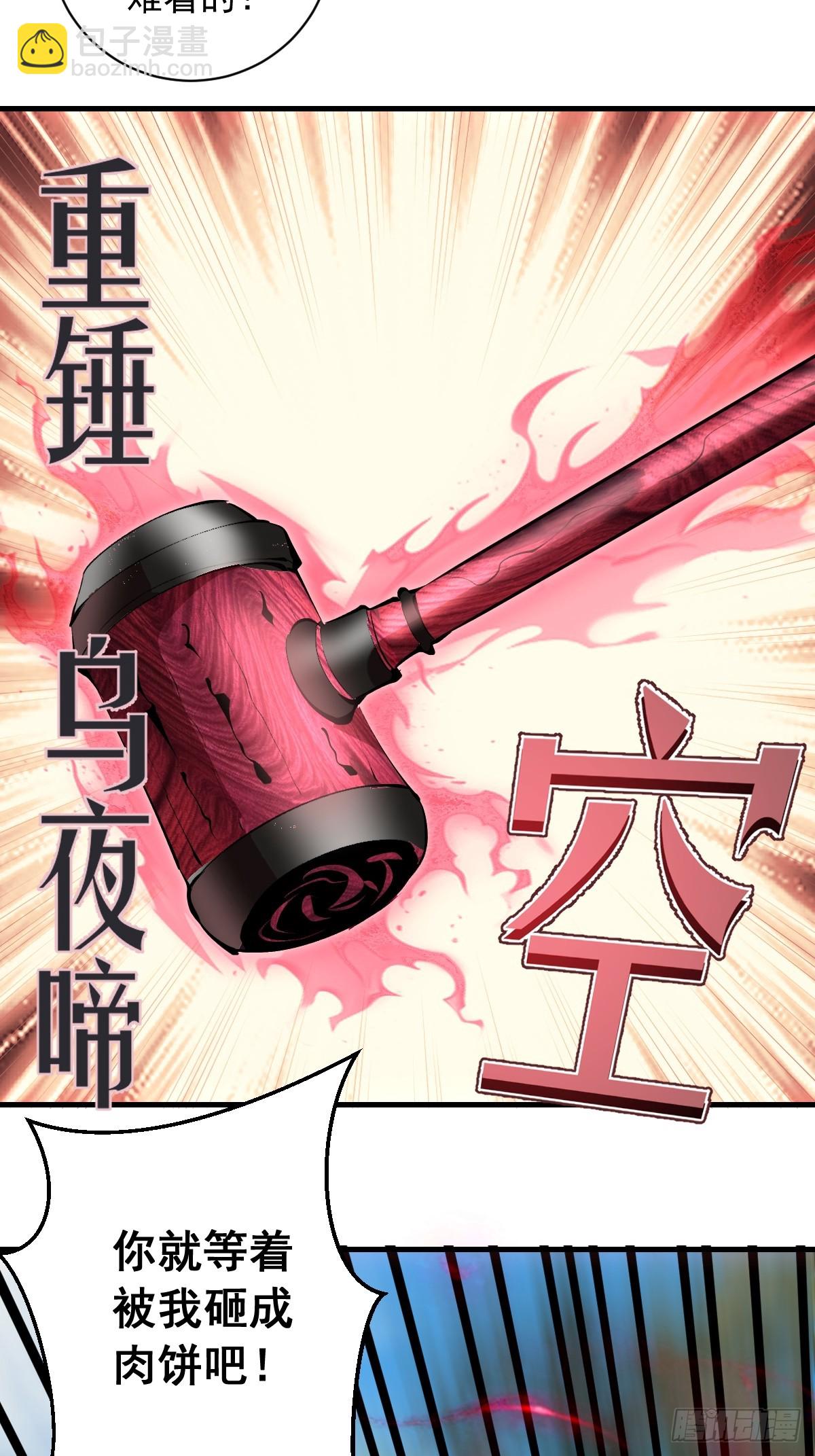 第78话：大锤-第81话