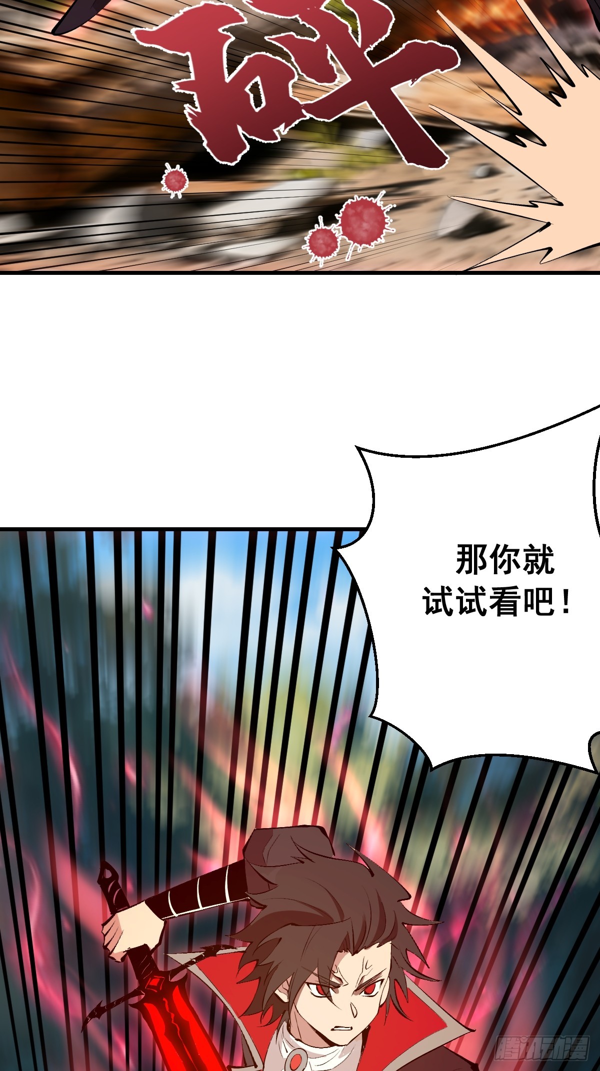 第78话：大锤-第81话