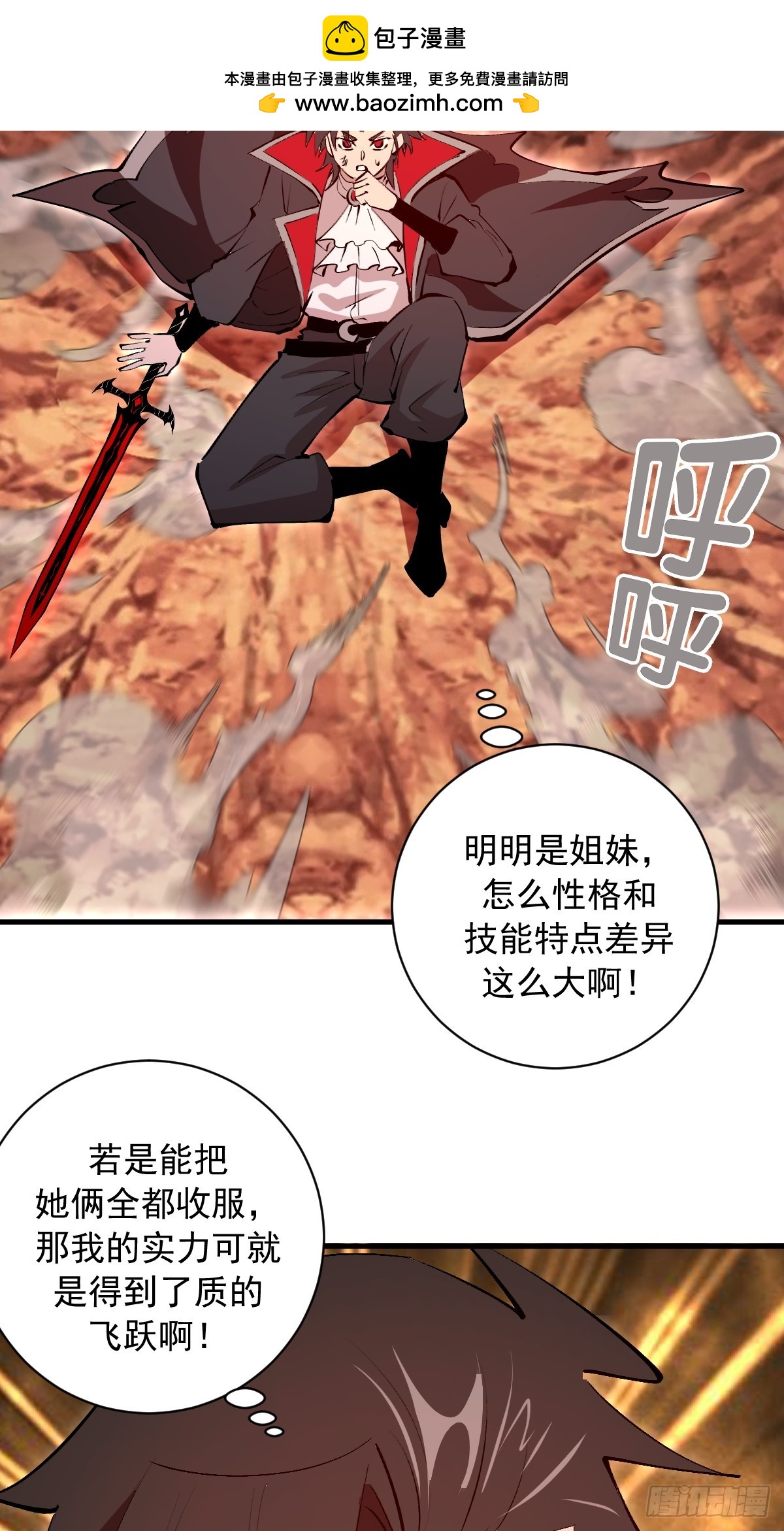 第78话：大锤-第81话