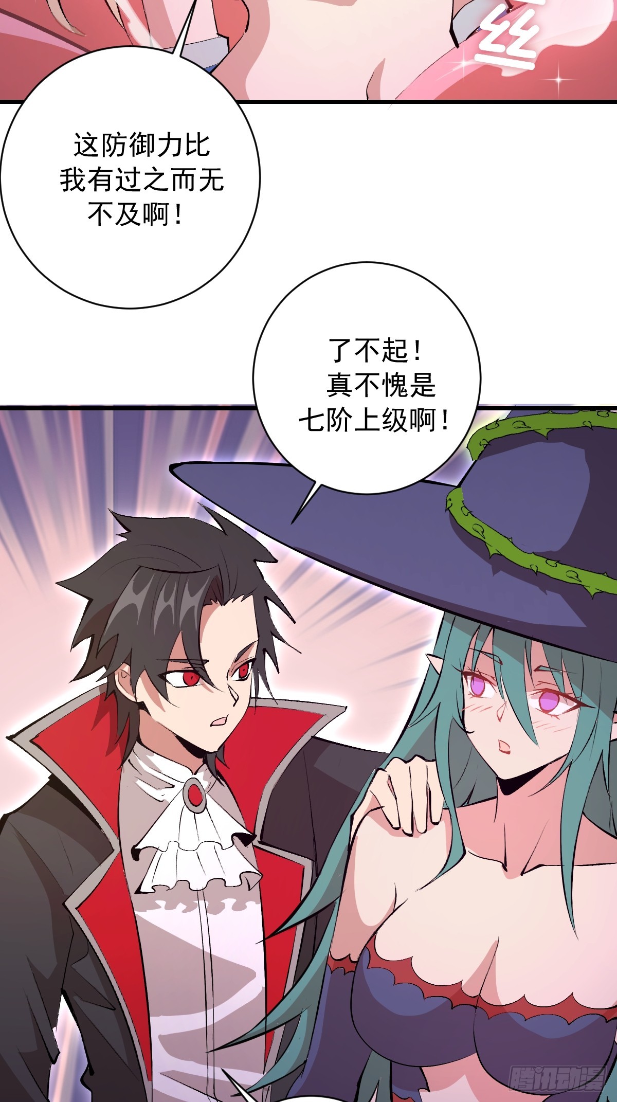 第78话：大锤-第81话