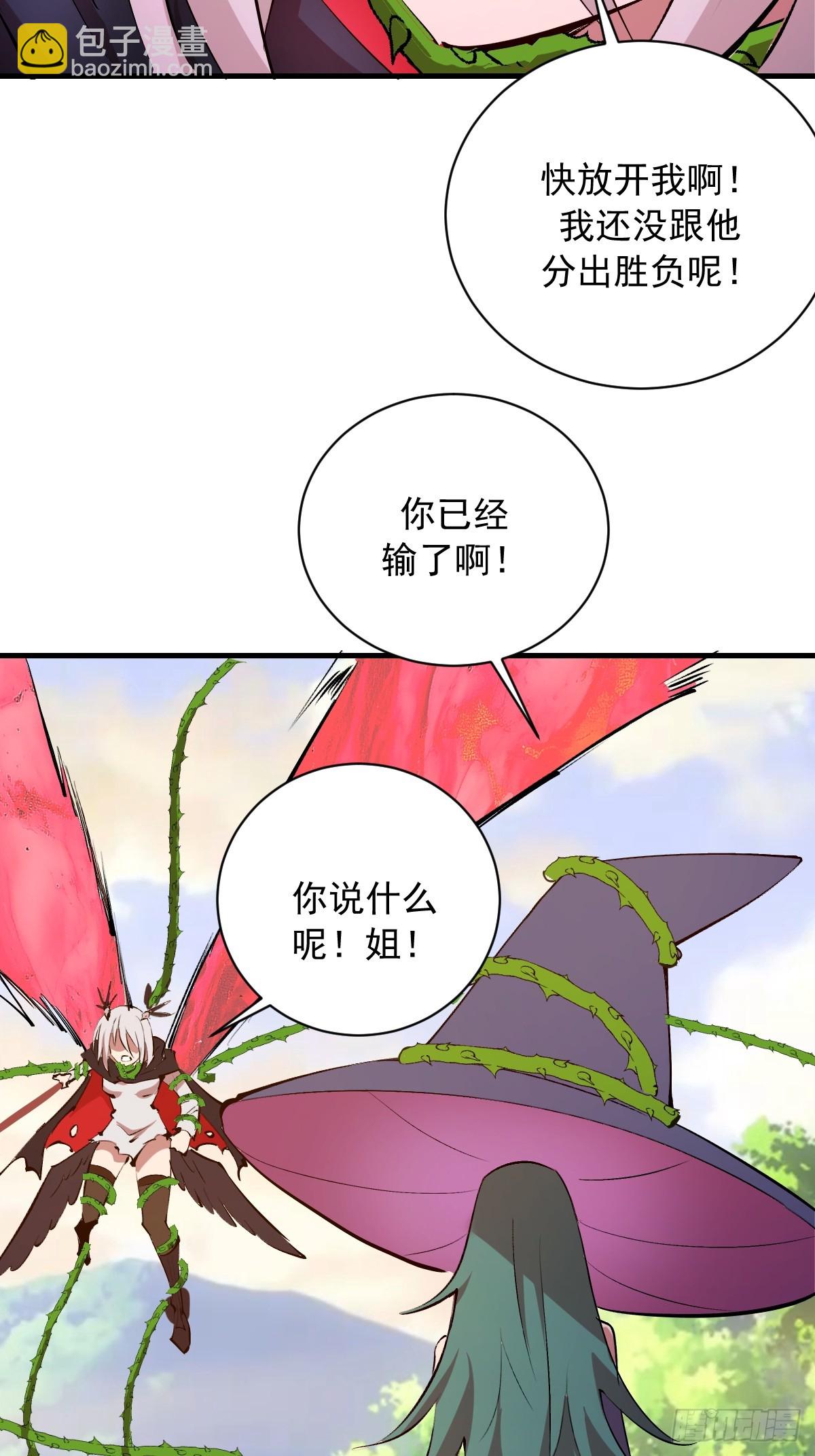 第80话：魔女-第83话