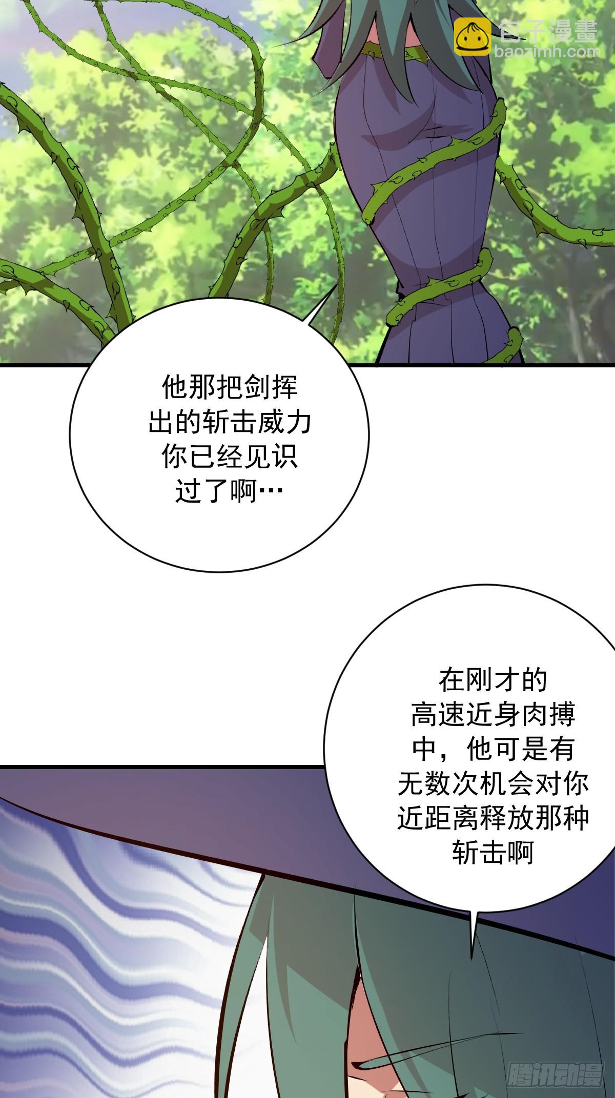 第80话：魔女-第83话