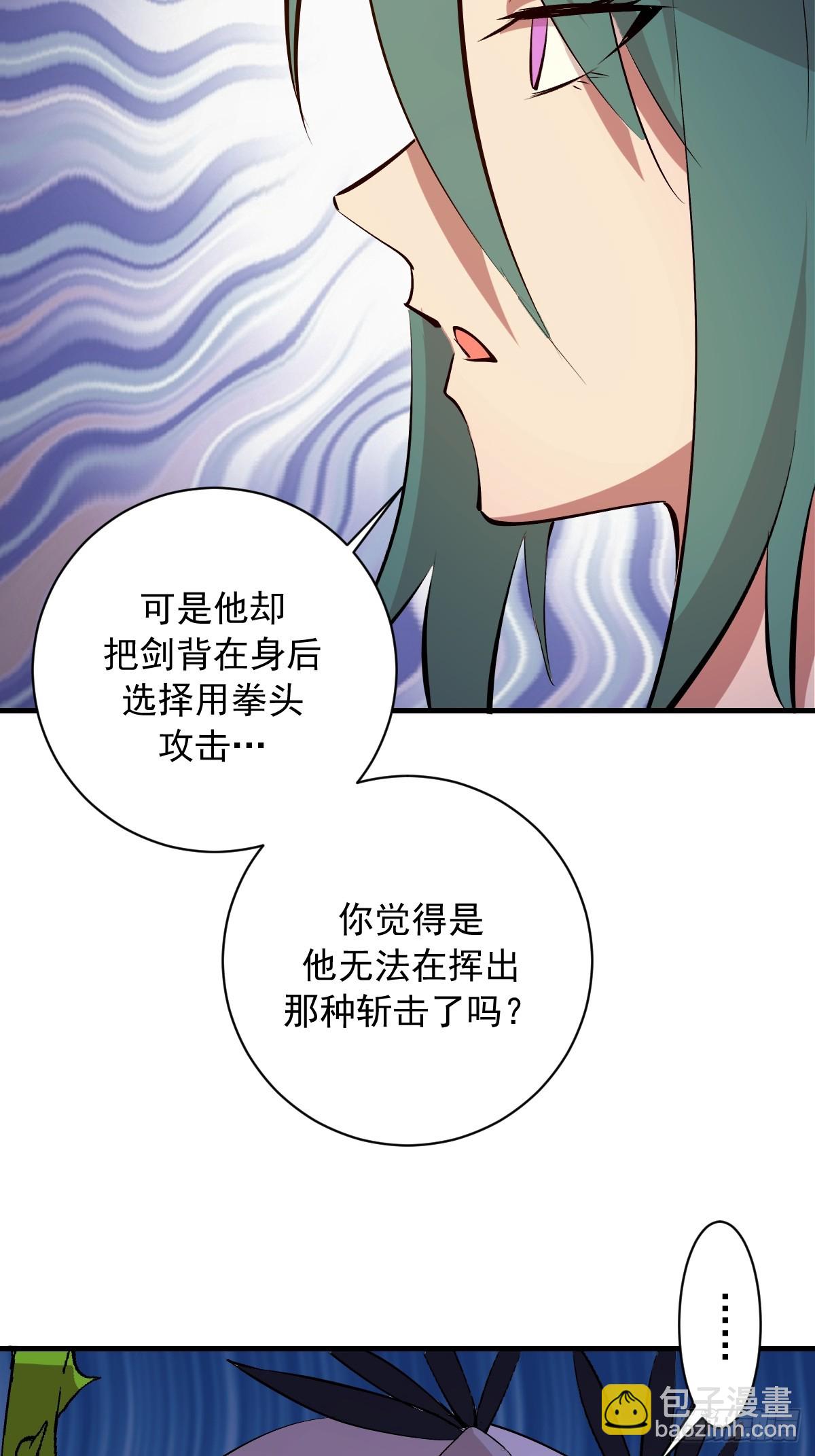 第80话：魔女-第83话