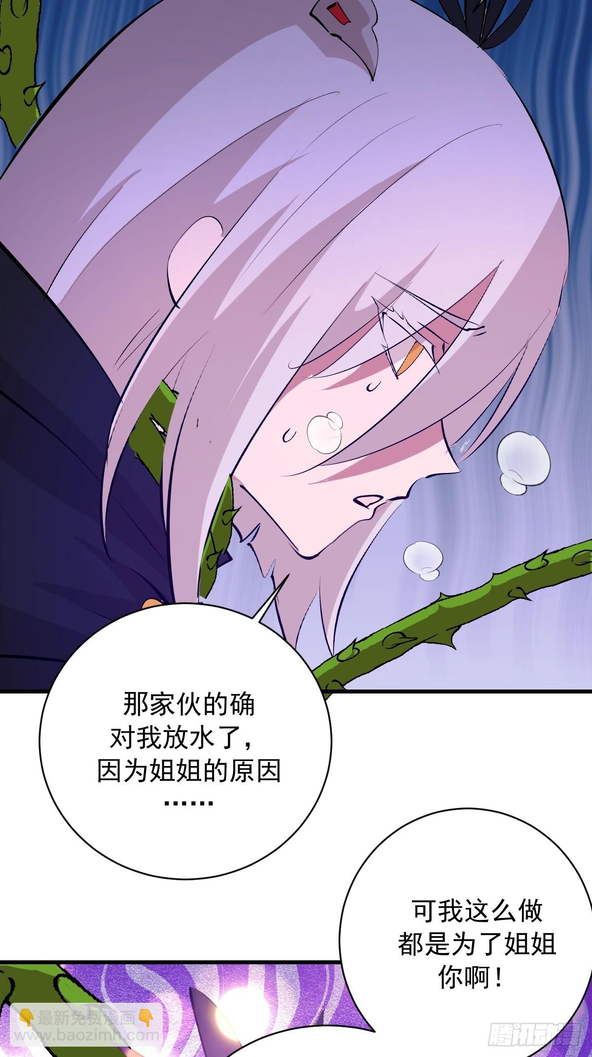 第80话：魔女-第83话