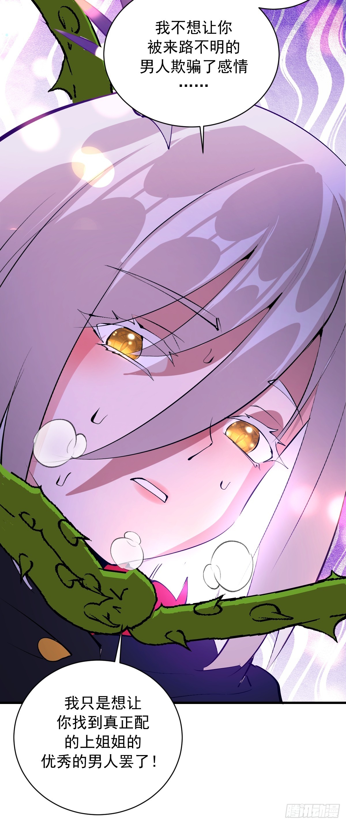 第80话：魔女-第83话