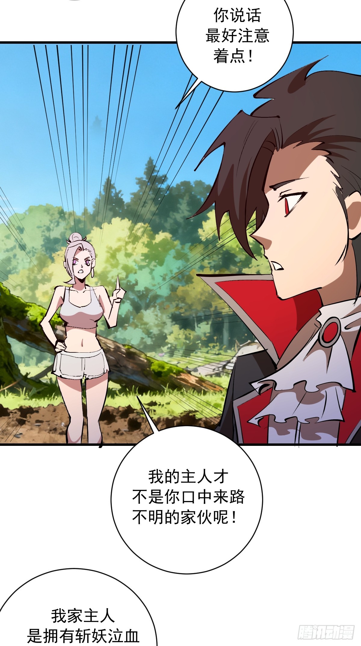 第80话：魔女-第83话
