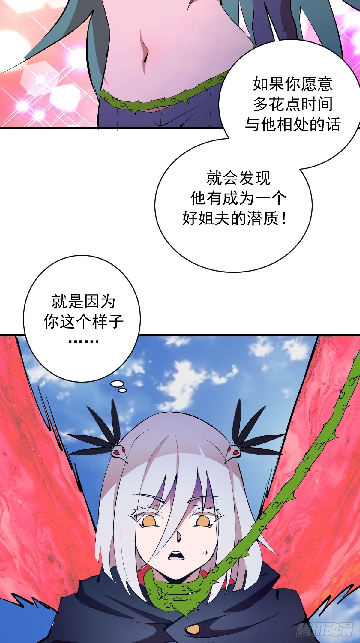 第80话：魔女-第83话