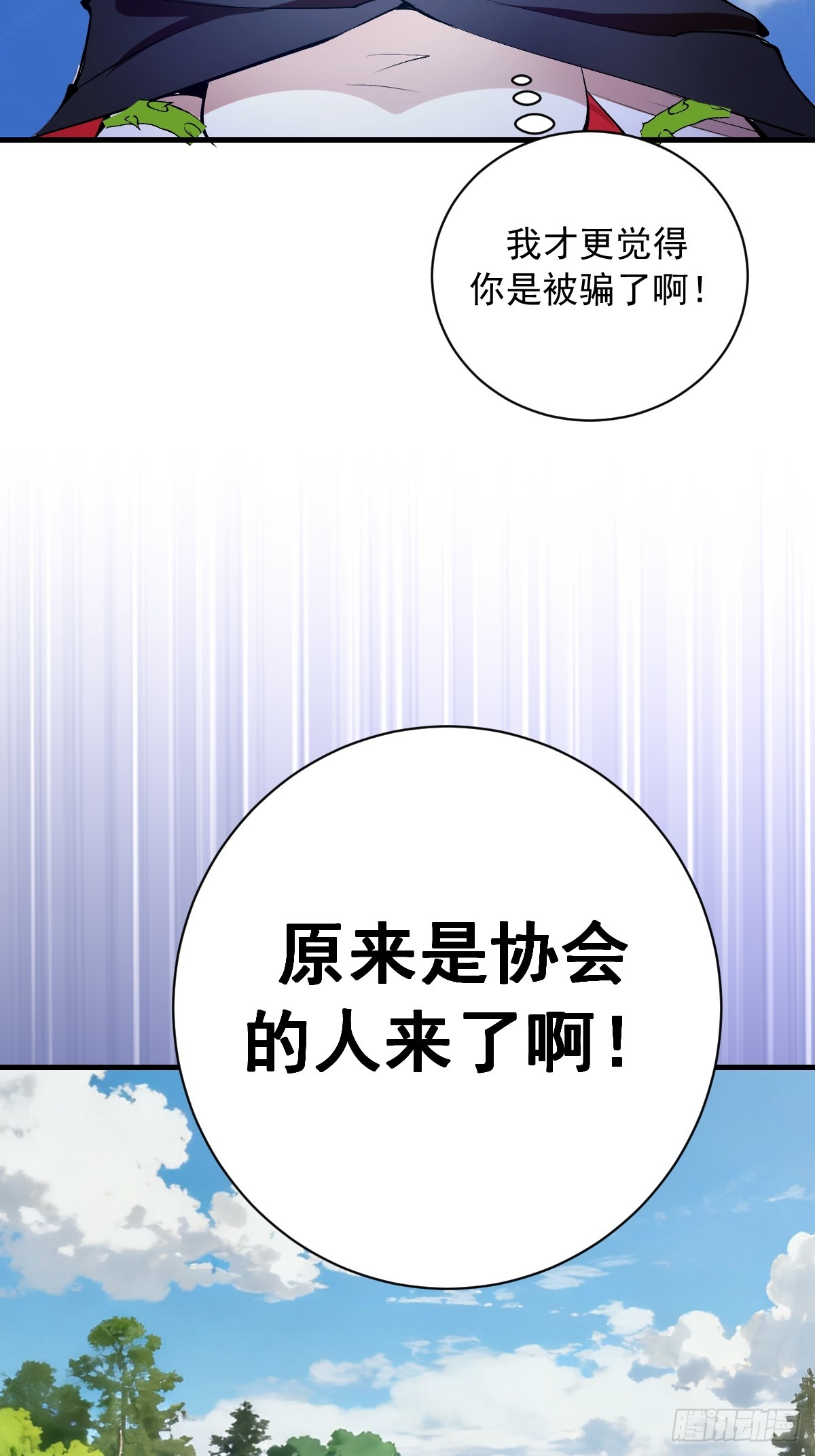 第80话：魔女-第83话