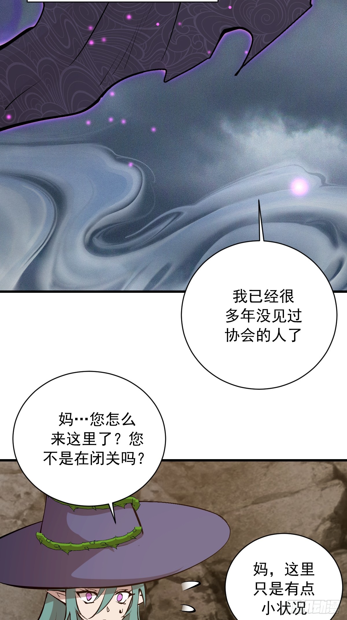 第80话：魔女-第83话