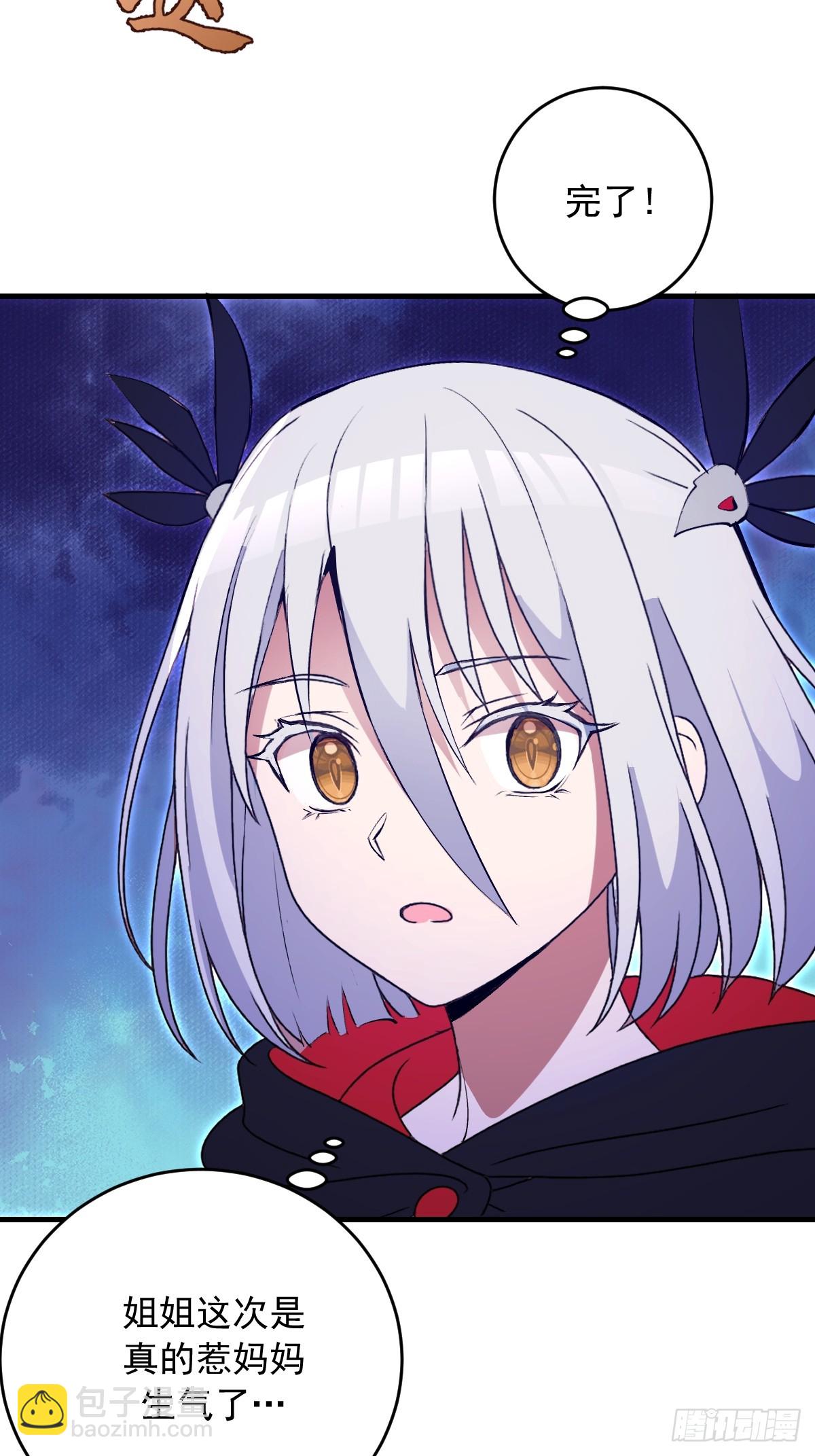 第82话：暴怒的吴秋水-第85话