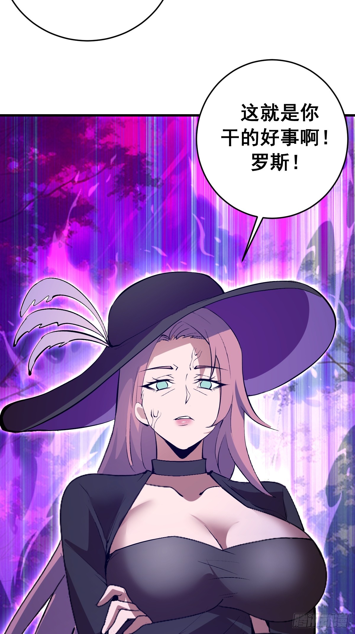 第82话：暴怒的吴秋水-第85话