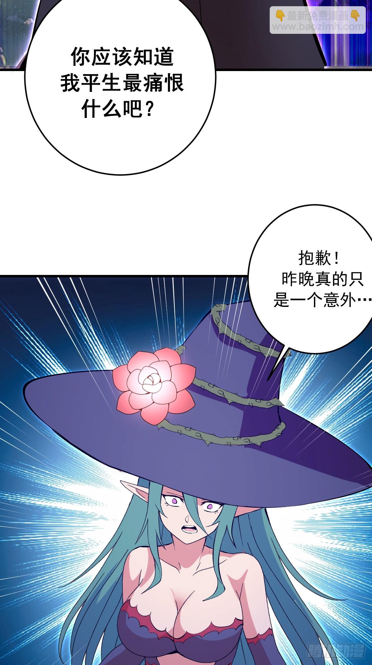 第82话：暴怒的吴秋水-第85话