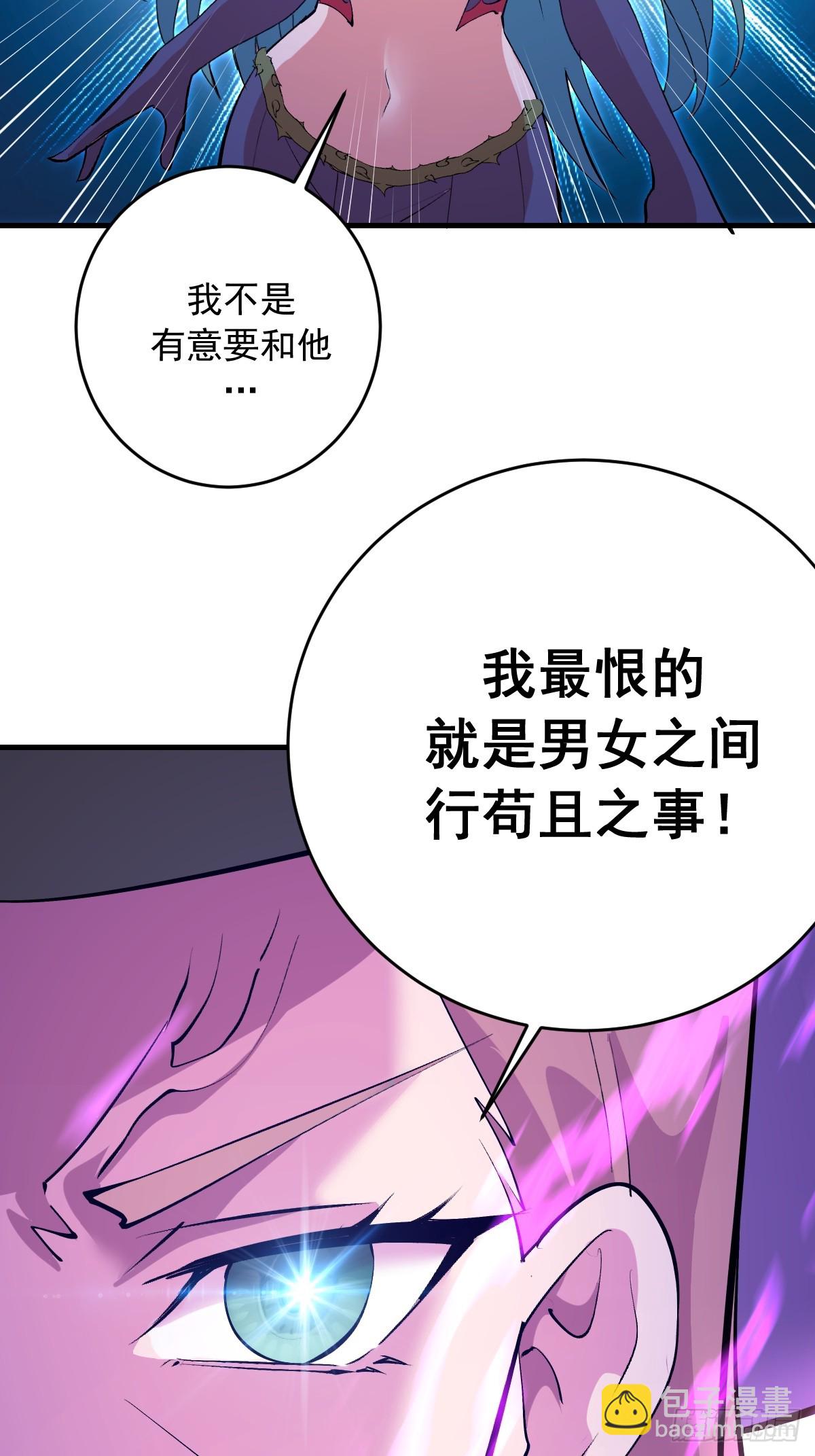 第82话：暴怒的吴秋水-第85话