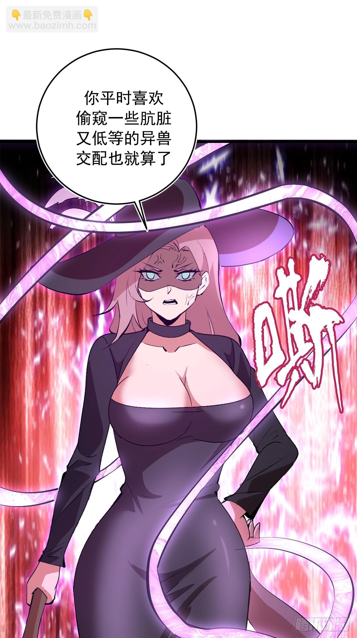 第82话：暴怒的吴秋水-第85话