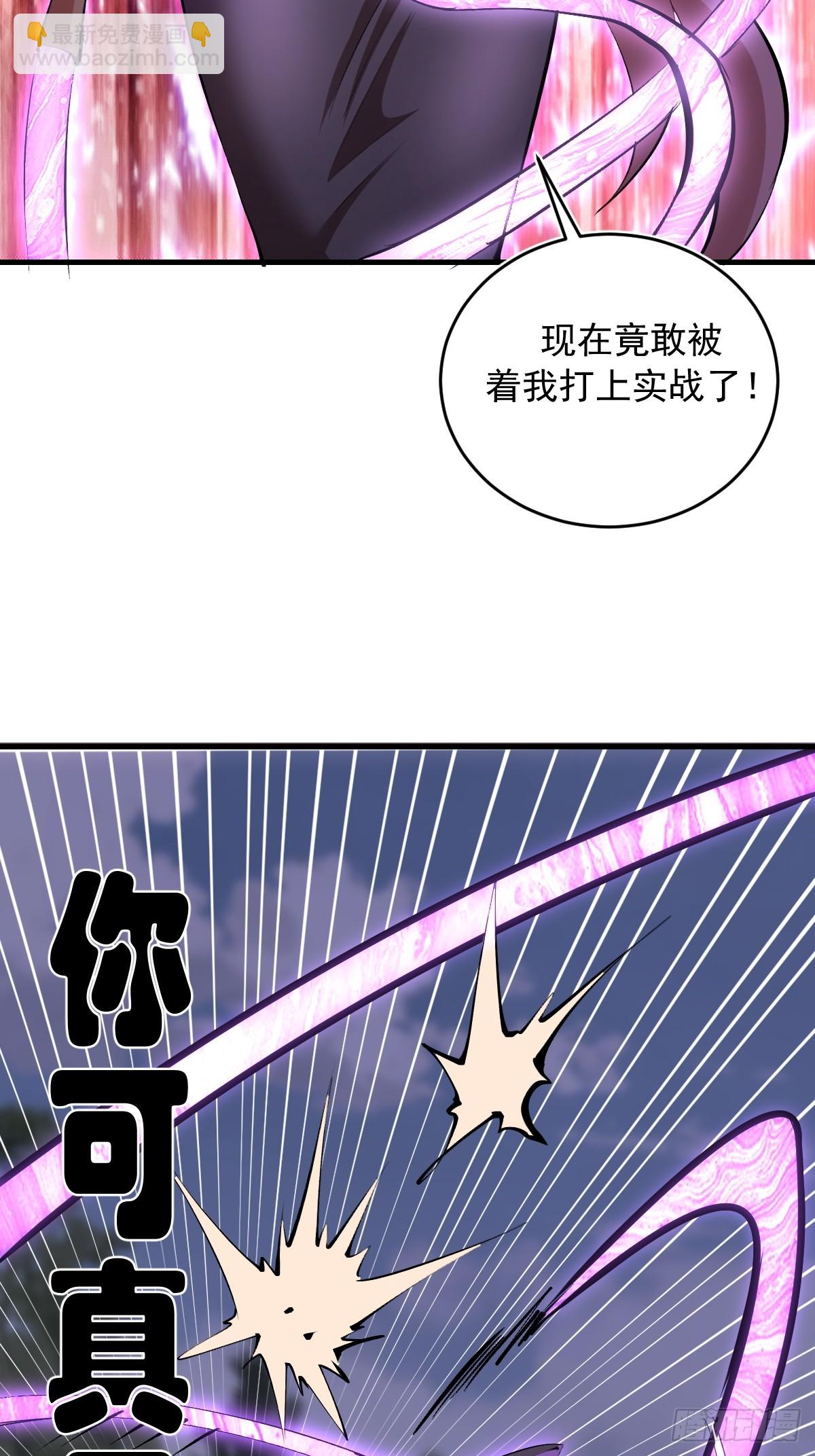 第82话：暴怒的吴秋水-第85话