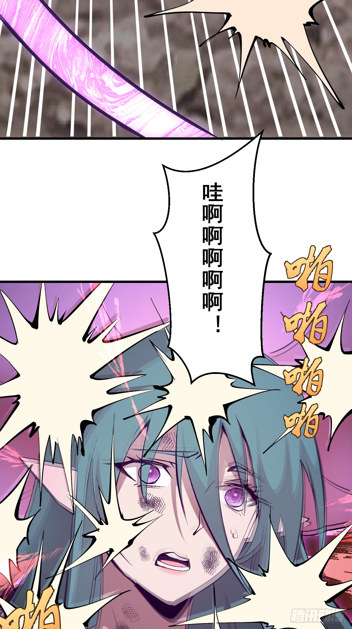 第82话：暴怒的吴秋水-第85话