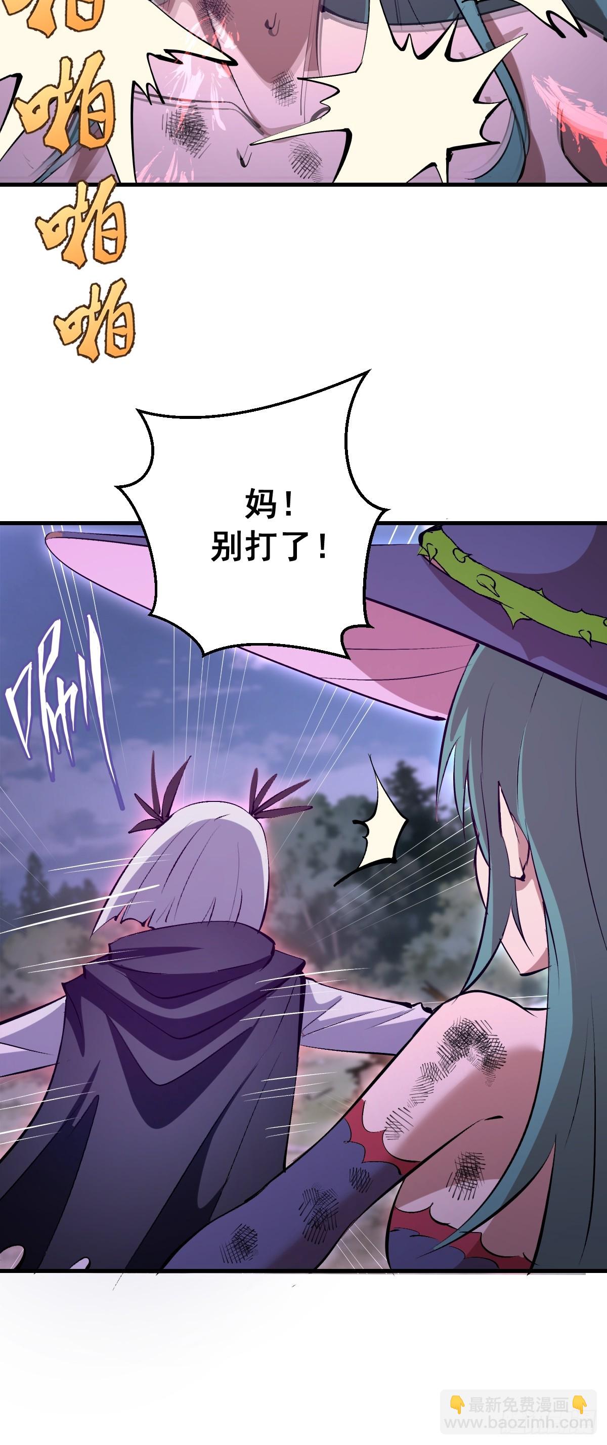 第82话：暴怒的吴秋水-第85话