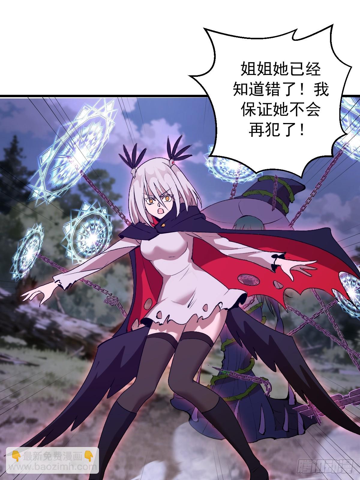 第82话：暴怒的吴秋水-第85话