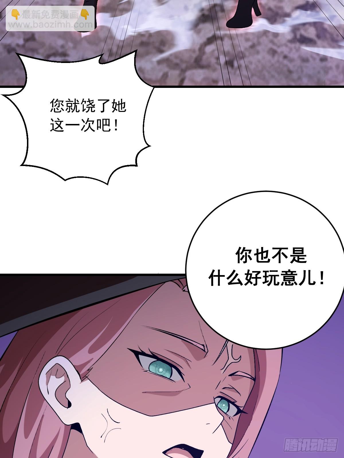 第82话：暴怒的吴秋水-第85话