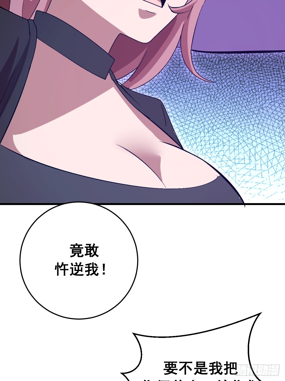 第82话：暴怒的吴秋水-第85话
