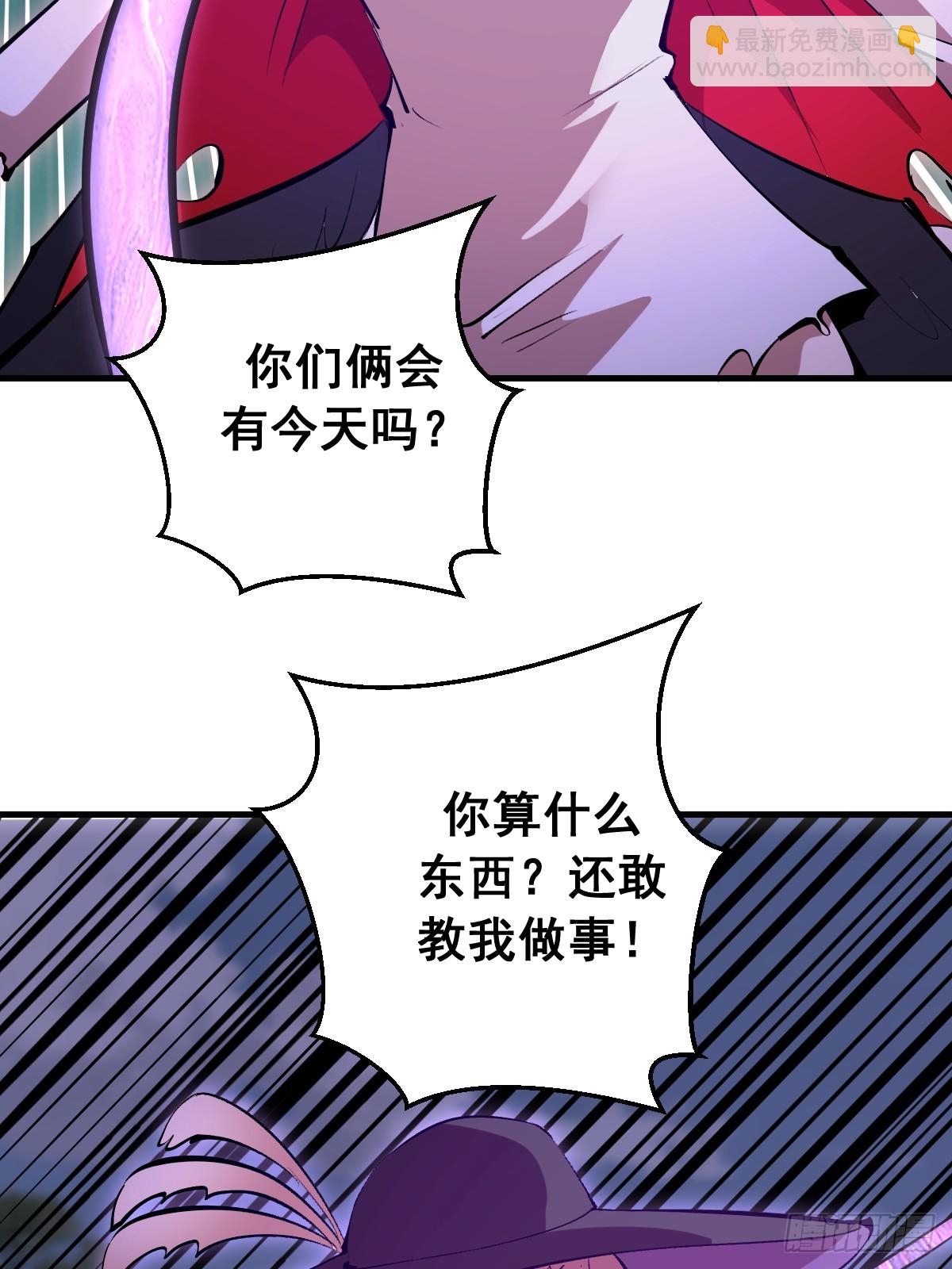 第82话：暴怒的吴秋水-第85话