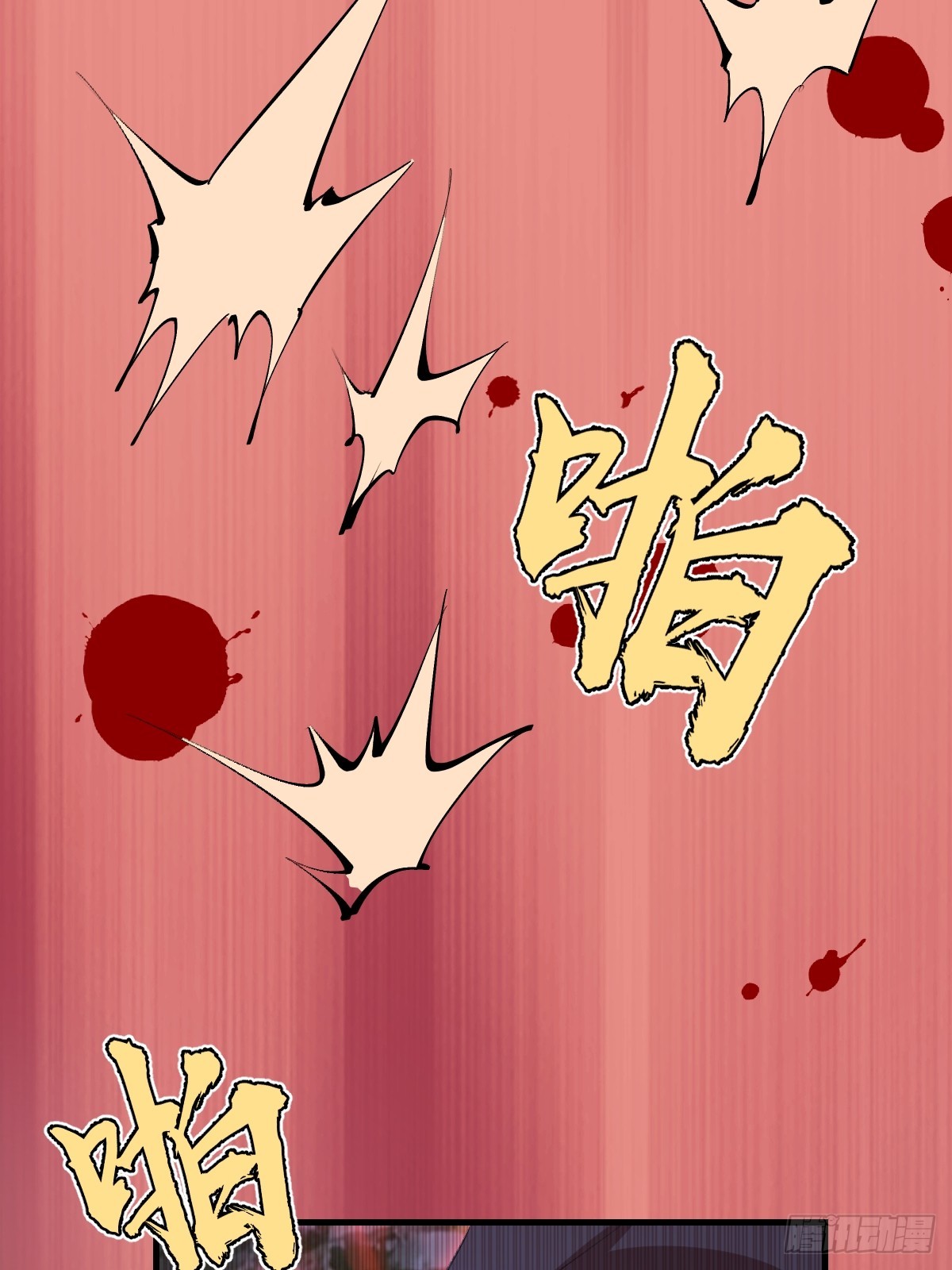第82话：暴怒的吴秋水-第85话