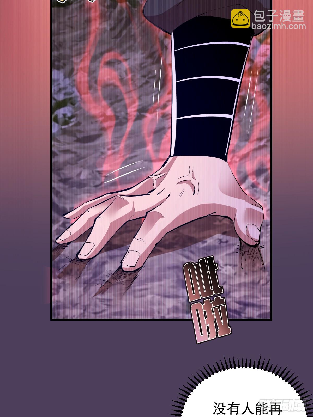 第82话：暴怒的吴秋水-第85话