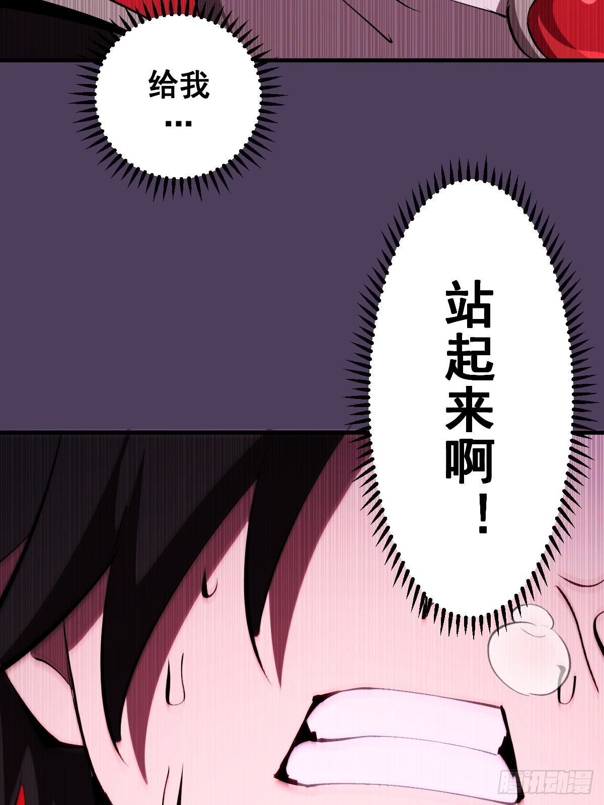 第82话：暴怒的吴秋水-第85话
