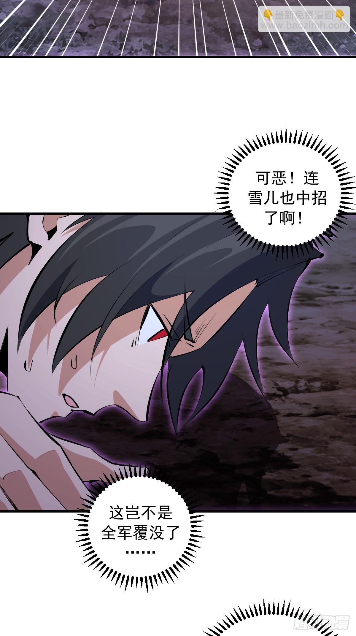 第82话：暴怒的吴秋水-第85话
