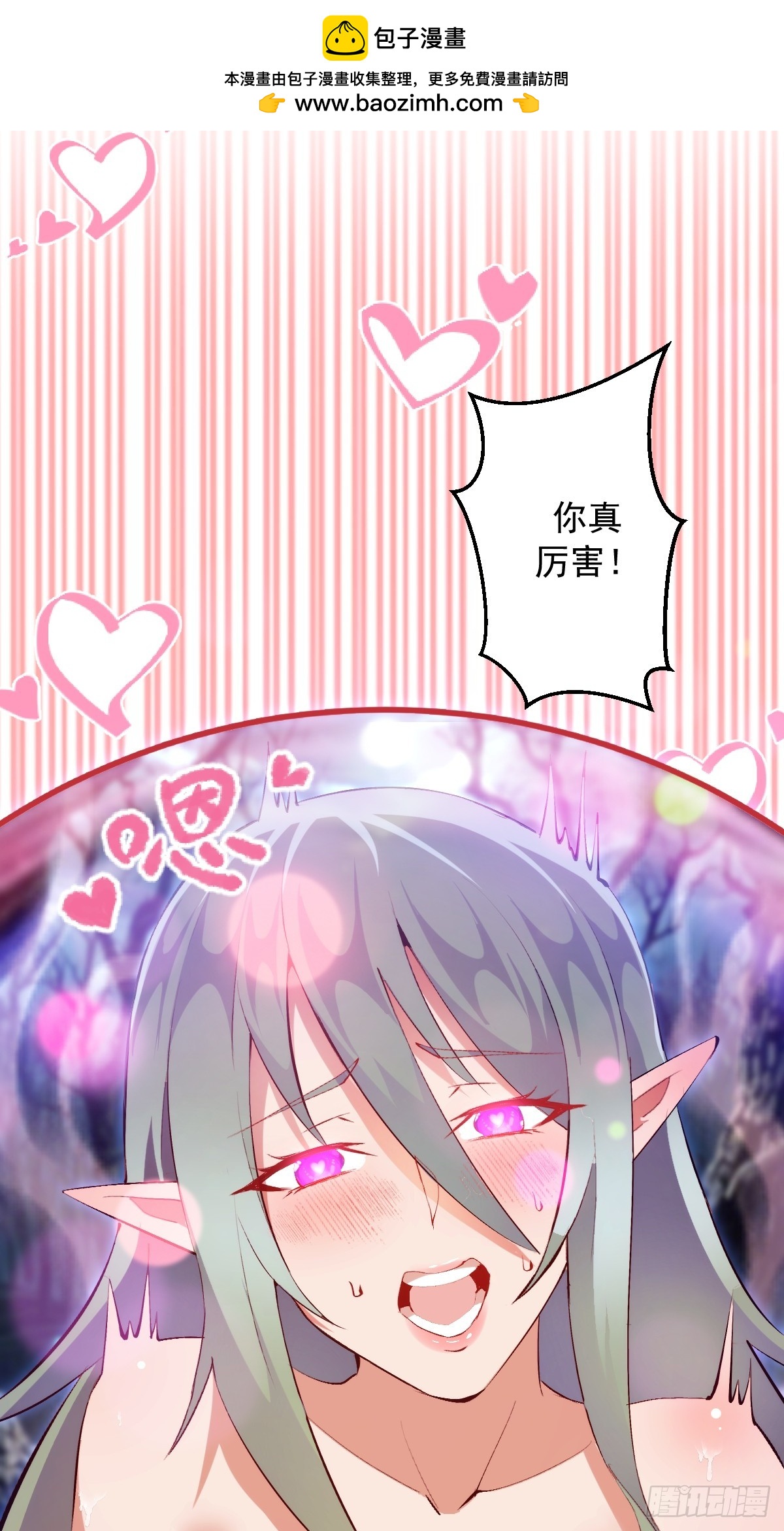 第82话：暴怒的吴秋水-第85话