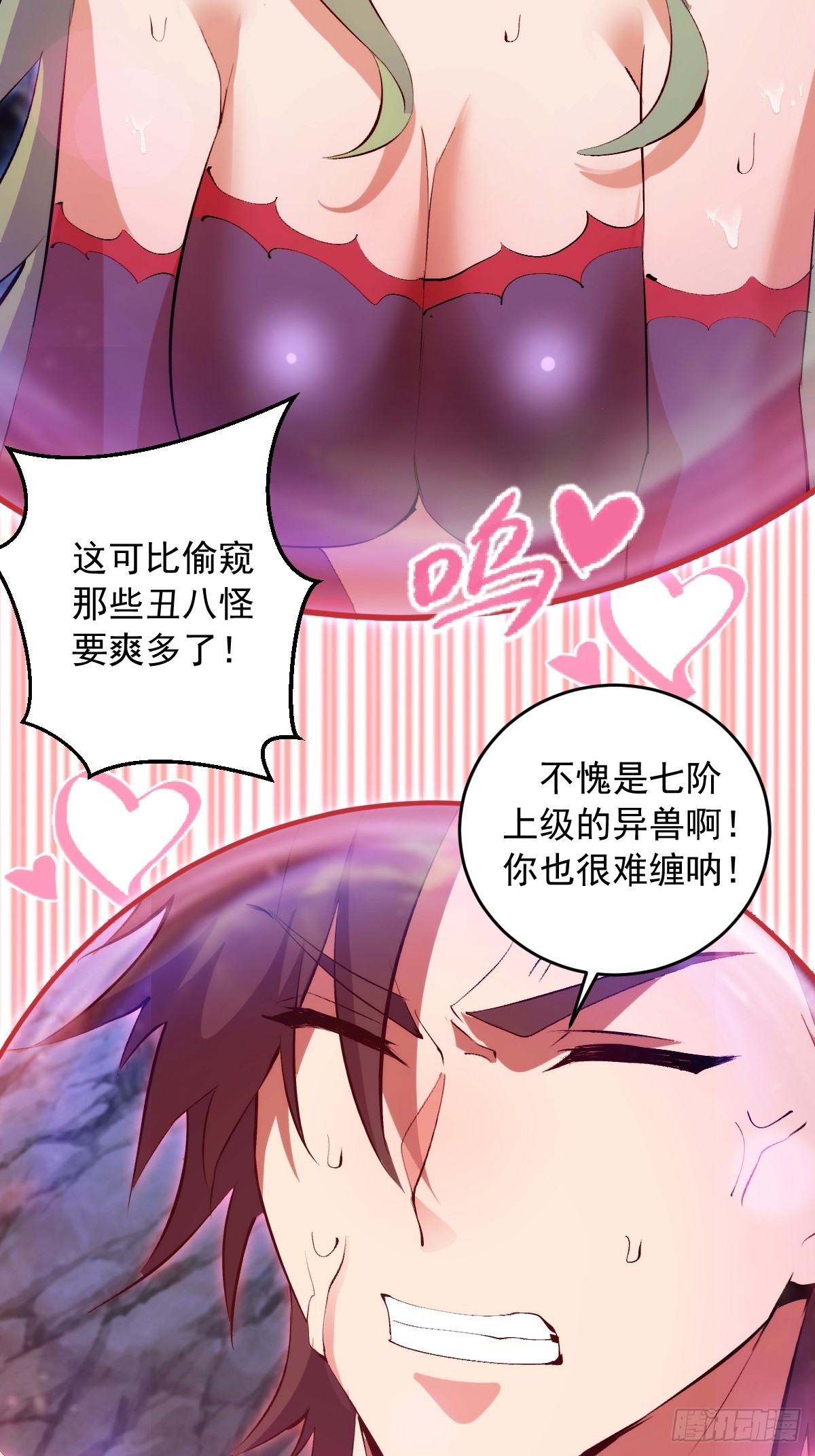 第82话：暴怒的吴秋水-第85话