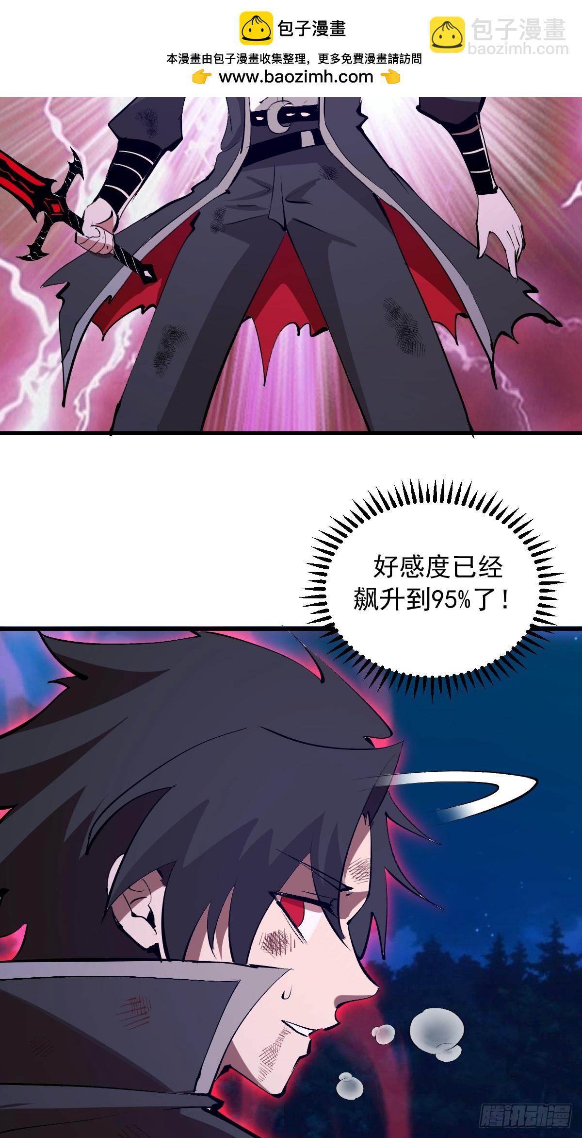第84话：命悬一线-第87话