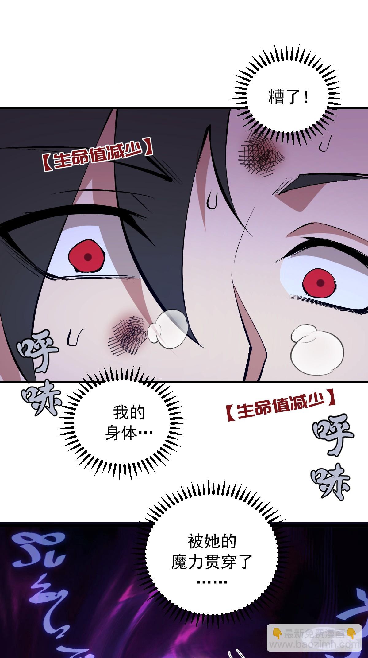 第84话：命悬一线-第87话
