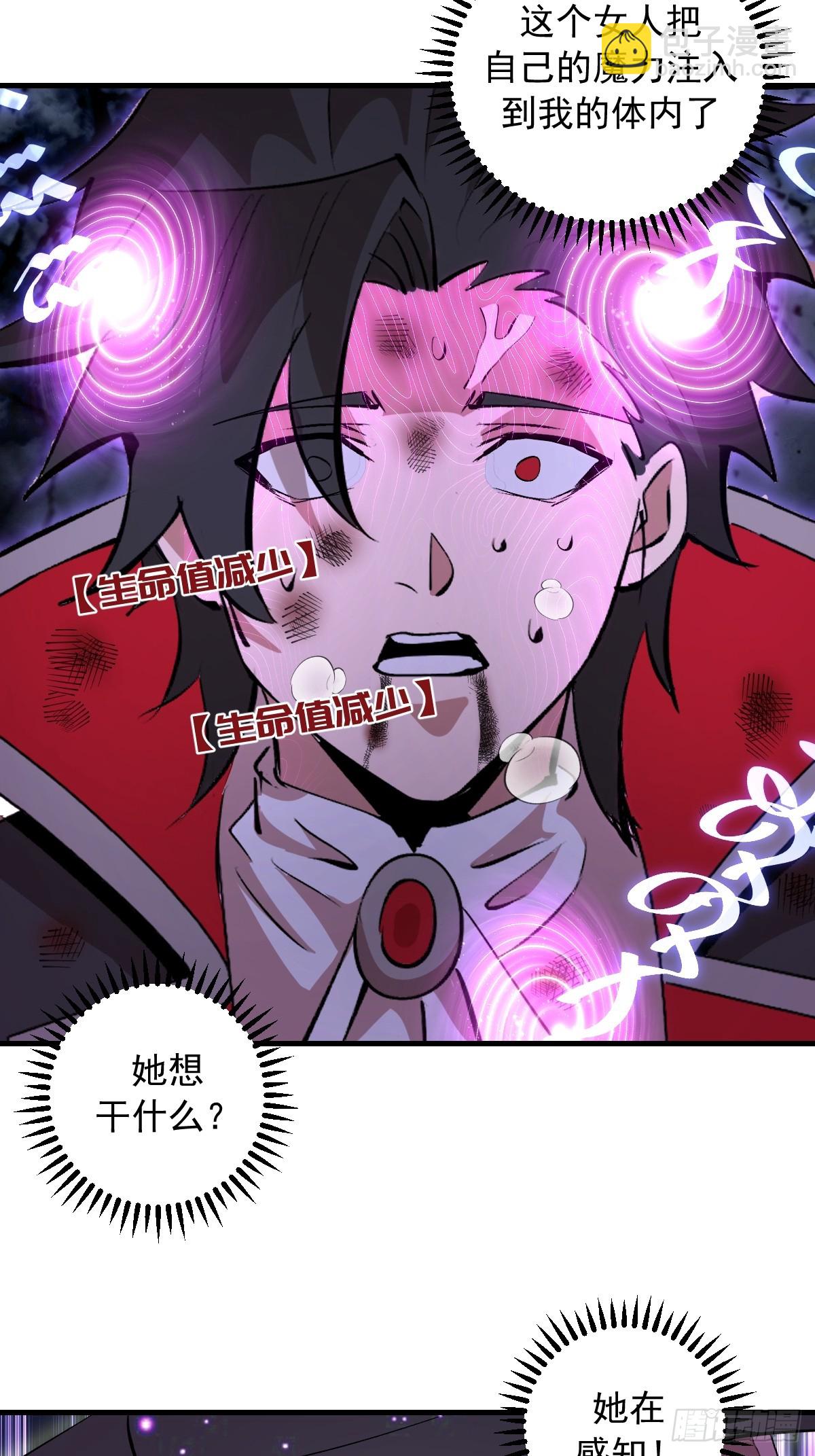 第84话：命悬一线-第87话