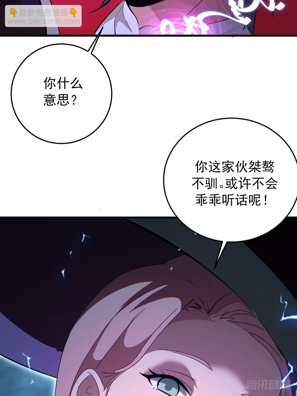 第84话：命悬一线-第87话