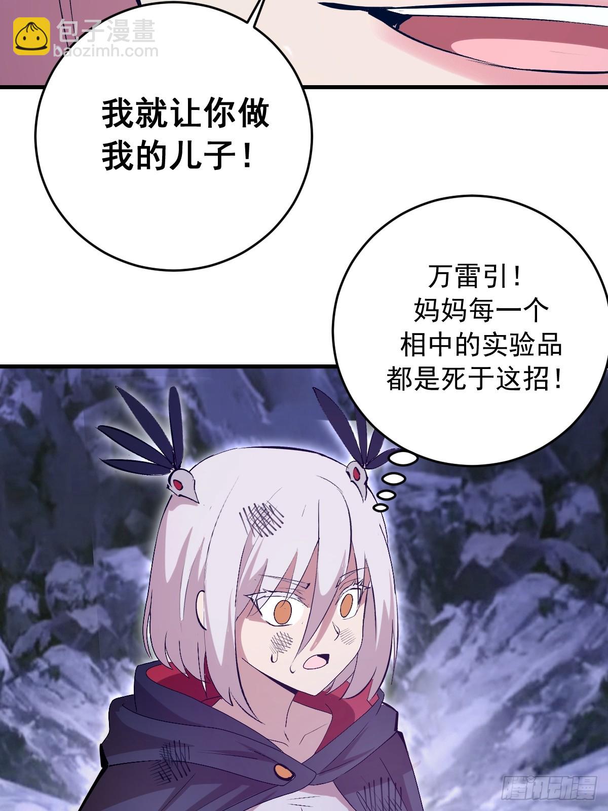 第84话：命悬一线-第87话