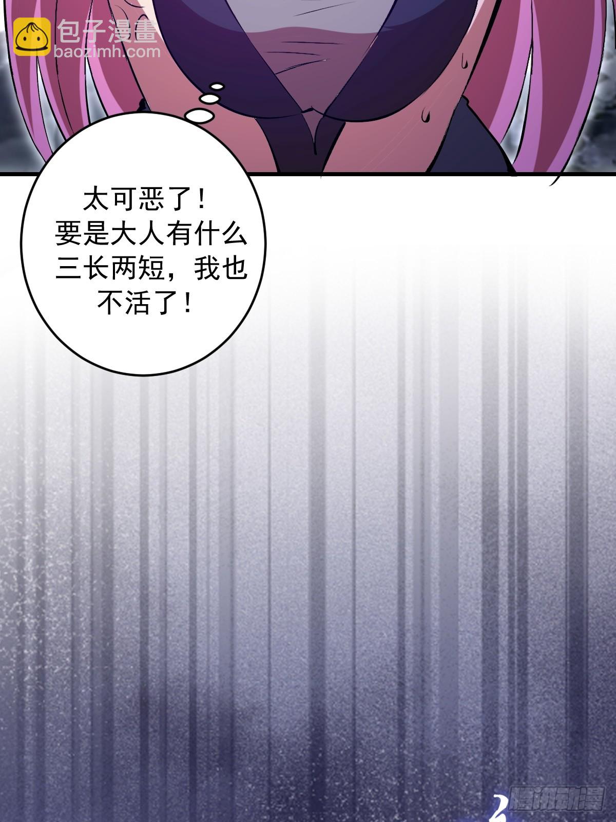 第84话：命悬一线-第87话