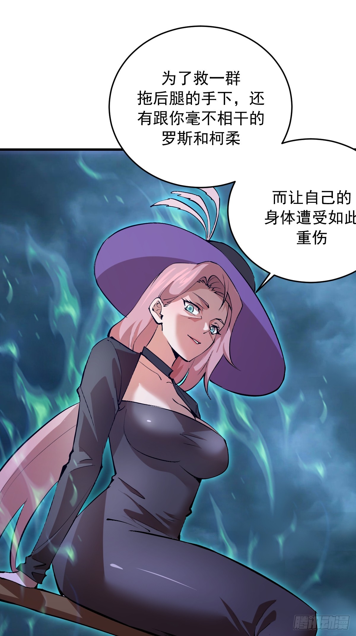 第84话：命悬一线-第87话
