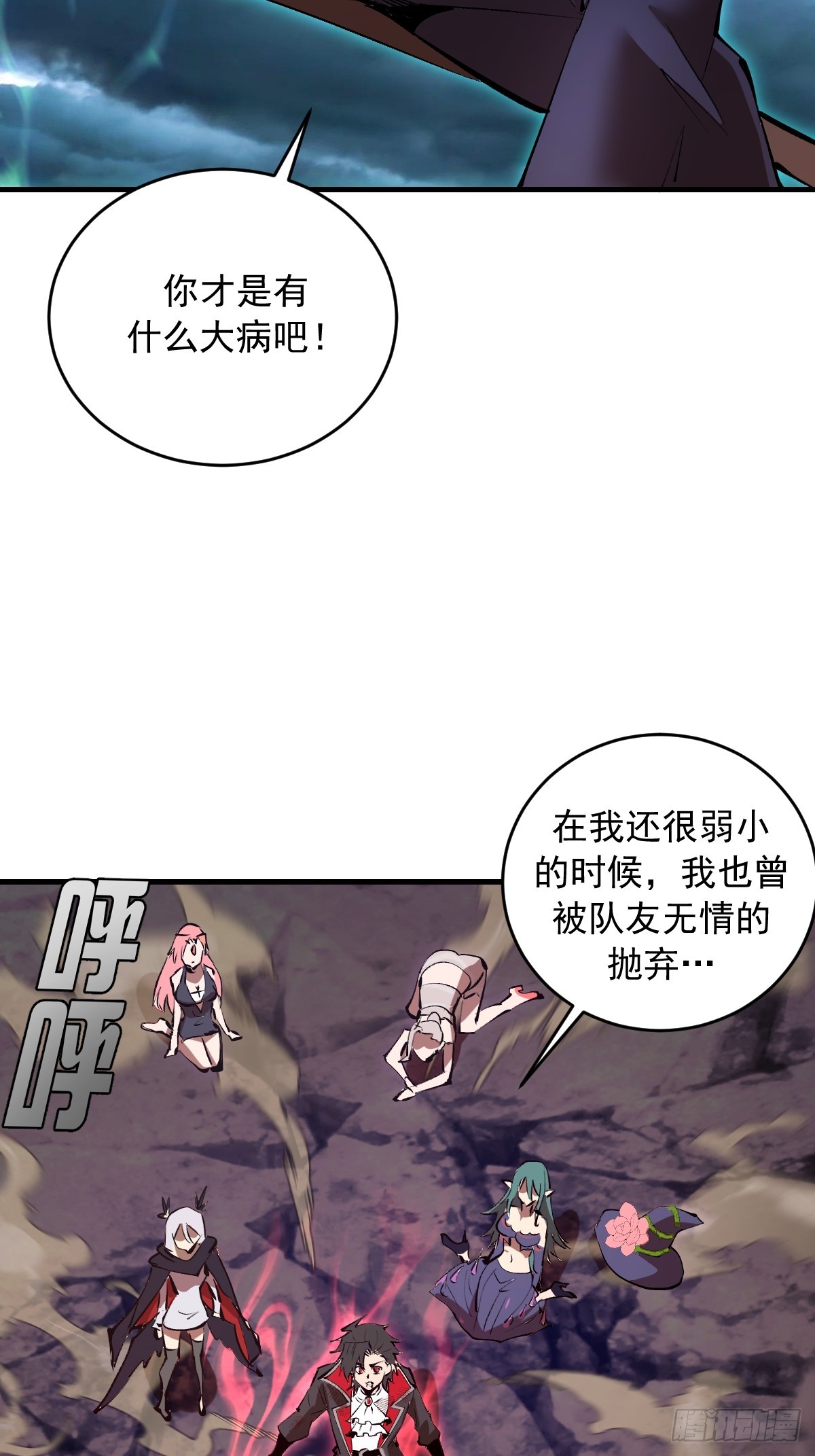 第84话：命悬一线-第87话