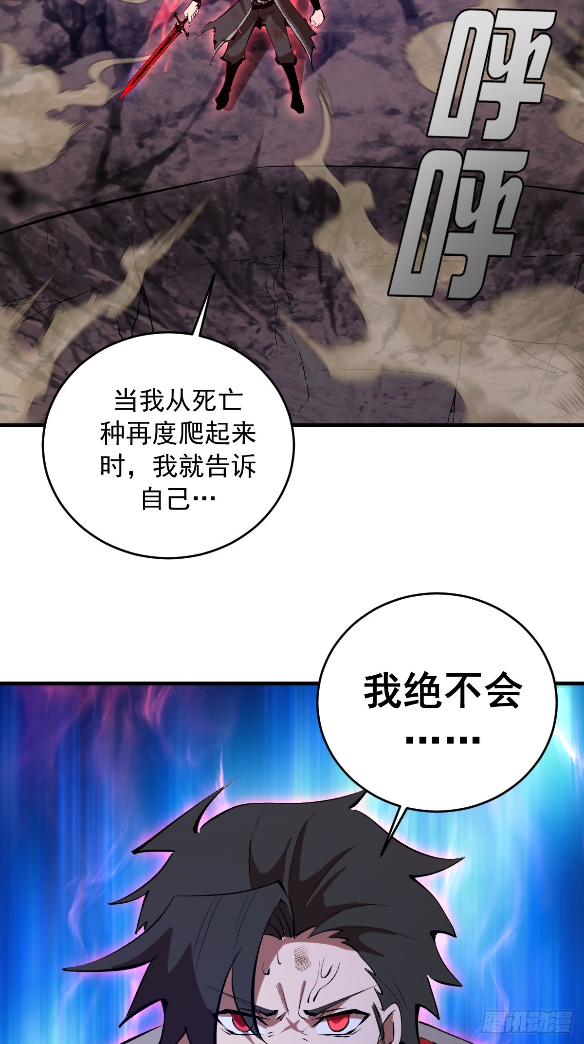 第84话：命悬一线-第87话
