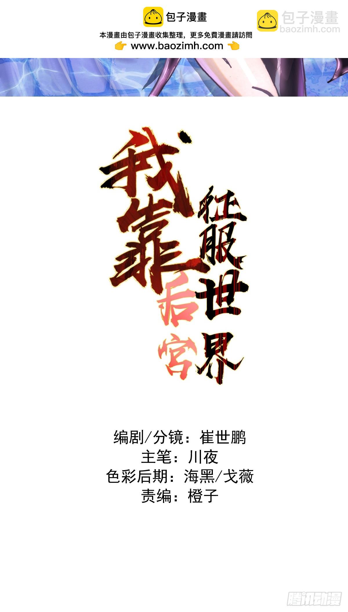 第8话：跪地求饶(1/2)-第9话