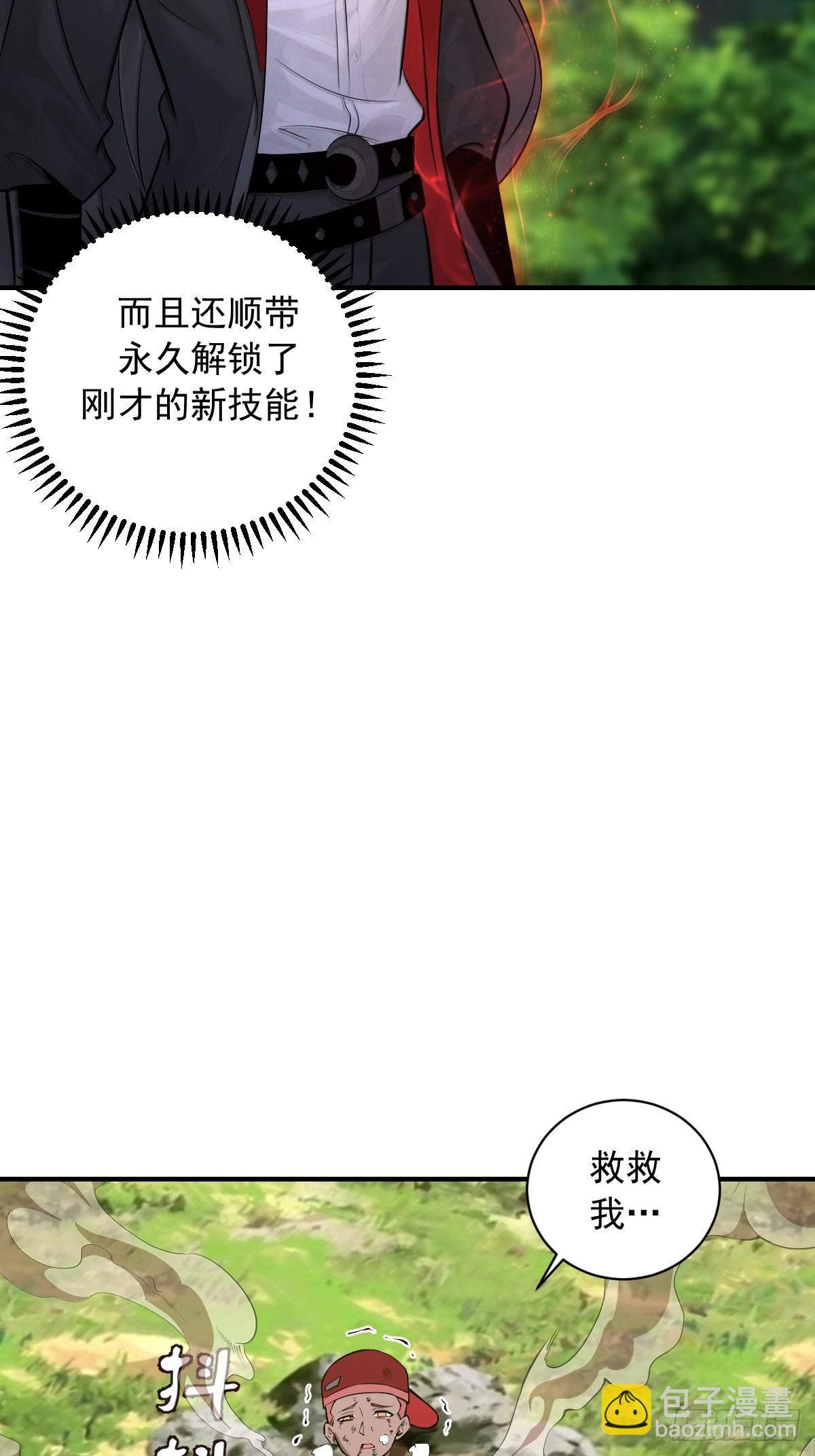 第8话：跪地求饶(1/2)-第9话