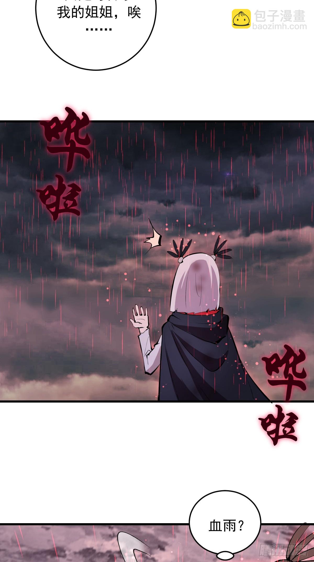 第86话：该隐-第89话